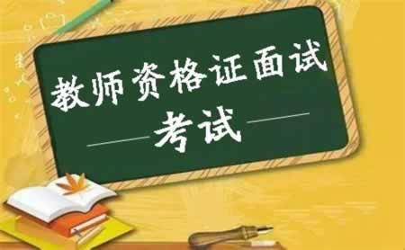 广东教师资格认定申请是否要在个人户籍所在地？