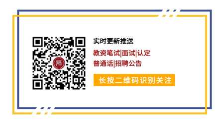 广东教师资格证报考条件