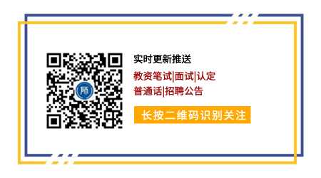 广东教师资格证报考学历要求-2024ntce教资