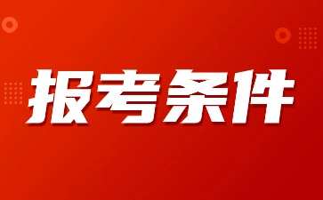 大学生考广东中学教师资格证什么时候可以报名?